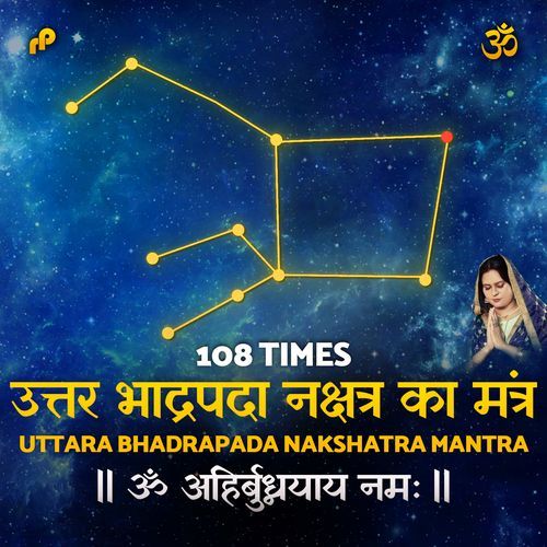 Uttara Bhadrapada Nakshatra Ka Mantra - 108 Times (ॐ अहिर्बुध्नयाय नमः)