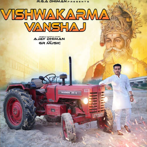 Vishwakarma Vanshaj