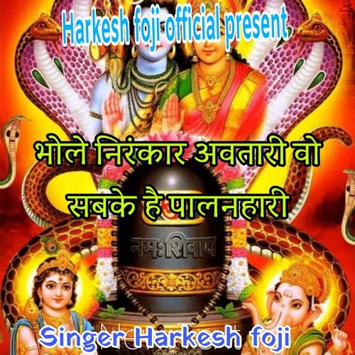 Vo Hai Nirankar Awatari Vo Sabke Hai Palanhare