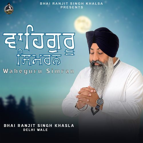 Waheguru Simran