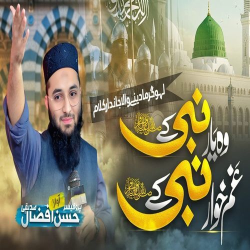 Wo Yar Nabi Ky