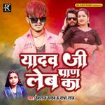 Yadav Ji Pran Leba Ka