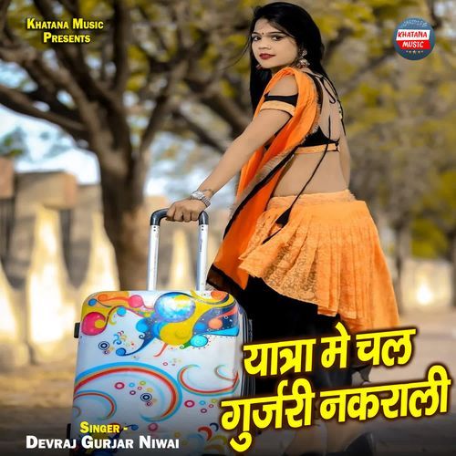 Yatra Me Chal Gurjari Nakrali