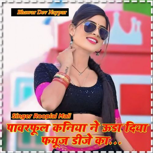 powerfull kaniya ne uda diye fuj dj ke