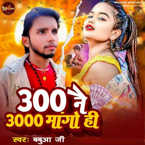 300 Nai 3000 Mango Hi