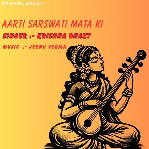 Aarti Sarswati Mata Ki