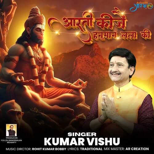 Aarti Kije Hanuman Lala Ki Songs Download - Free Online Songs @ JioSaavn