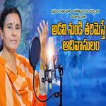Adavi Nundi Tharimesthe Adivasulam