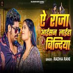 Ae Raja Aisan Laiha Bindiya