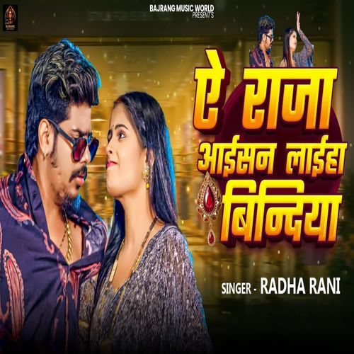 Ae Raja Aisan Laiha Bindiya