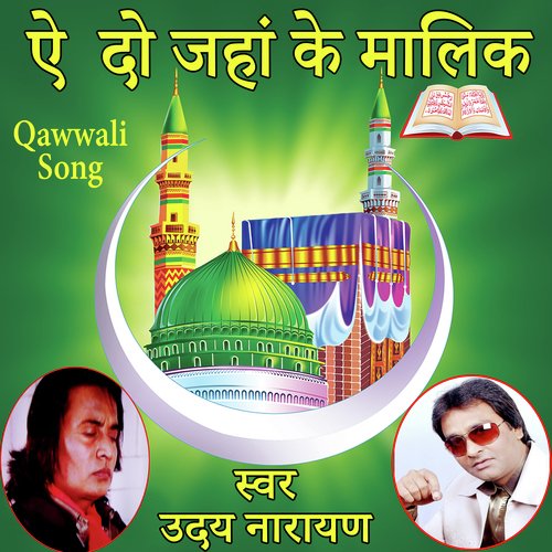 Ai Do Jahan Ke Malik (Qawwali Song)