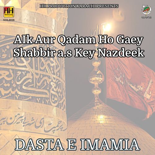 Aik Aur Qadam Ho Gaey Shabbir A.s Key