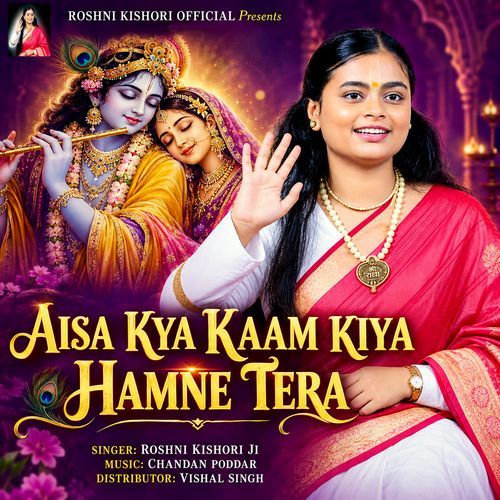 Aisa Kya Kaam Kiya Hamne Tera