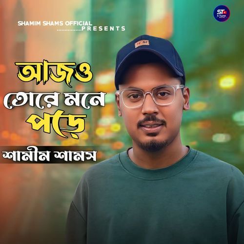Ajeio Tomay Mone Pore
