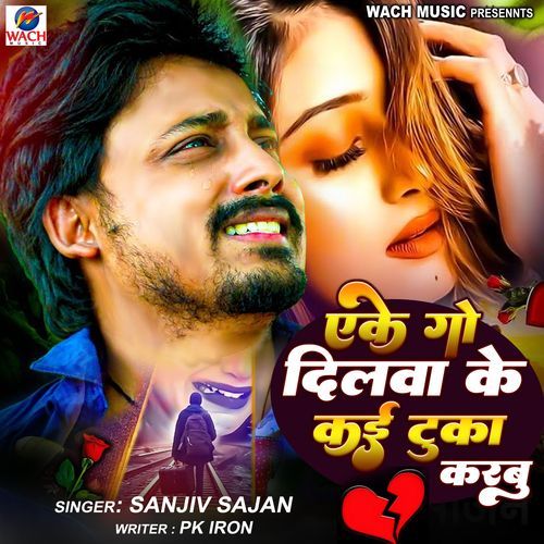 Ake Go Dilwa Ke Kai Tuka Karabu