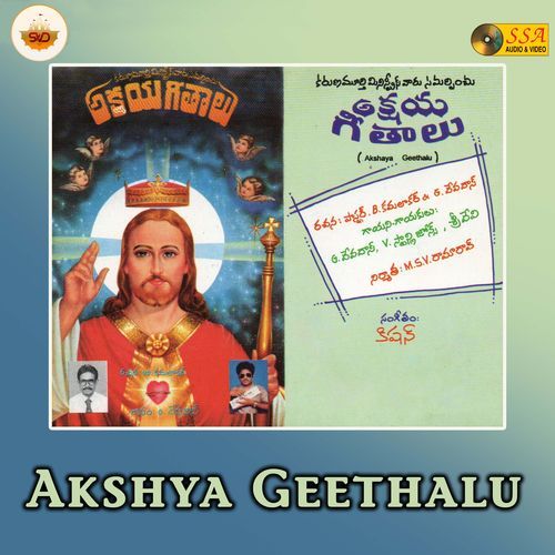 Akshya Geethalu