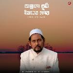 Allago Tumi Imaner Sagar