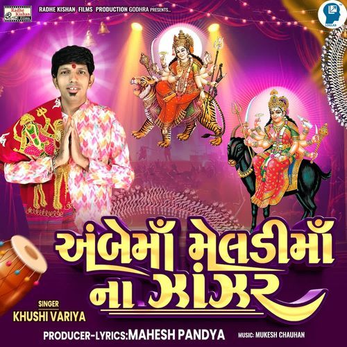 Ambe Maa Meldi Maa Na Janjar