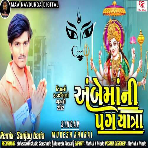 Ambe Maa Ni Pag Yatra Full Track