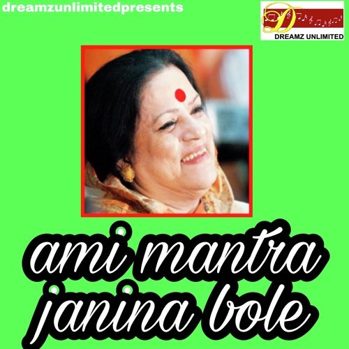 Ami Mantra Janina Bole