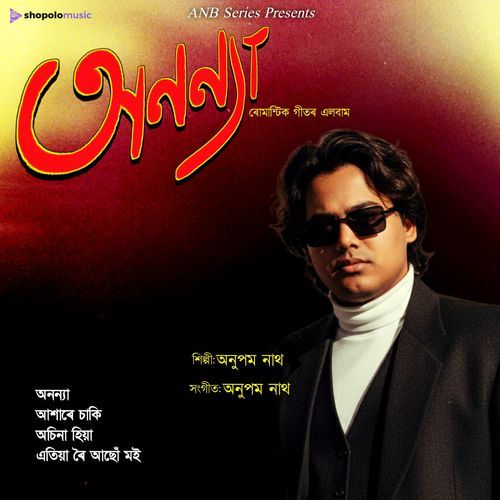 Ananya cover art