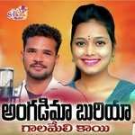 Angadima Bhuriya Ghala