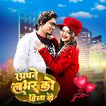 Apne Lover Ko Dhokha Do