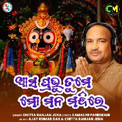 Asa Prabhu Tume Mo Mana Mandire