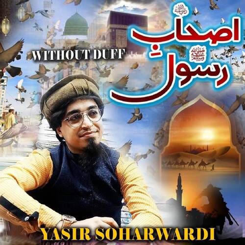 Ashaabe Rasool (Without Duff)