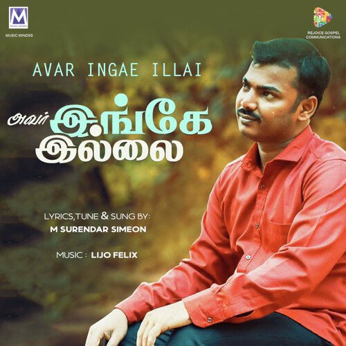 Avar Ingae Illai