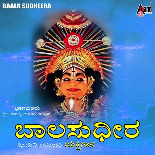 Baala Sudheera