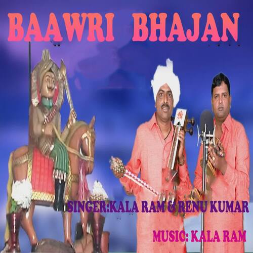 Baawri Bhajan (feat. Renu kumar)
