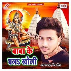 Bhang Na Pisai Bhola Ji