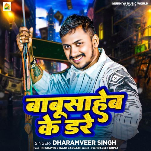 Babusaheb Ke Dare
