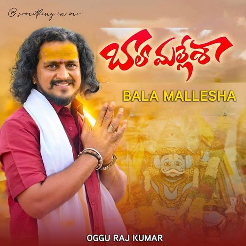 Bala Mallesha