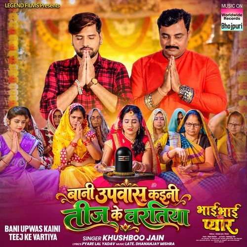 Bani Upwas Kaini Teej Ke Vartiya (From "Bhai Bhai Ke Pyaar")