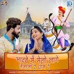 Bhadawe Me Melo Lage Tejaji Re Dham Re