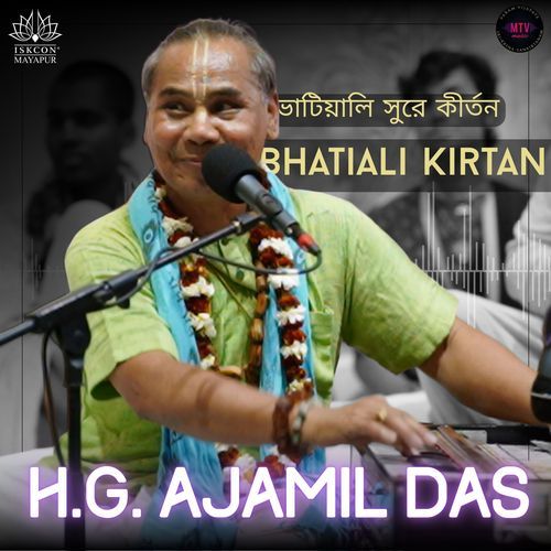 Bhatiali Kirtan