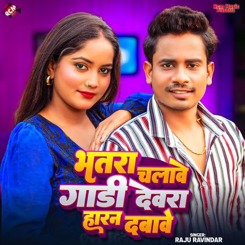 Bhatra Chalwe Gadi Devra Haran Dabawe