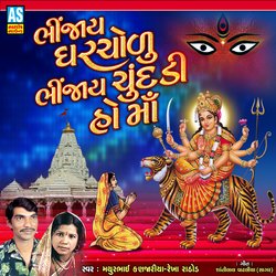 Bhinjay Gharchodu Bhinjay Chundadi Ho Maa (Ambe Maa Song)-IionQwB2Wmk