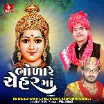 Aavi Poonam Ni Raat