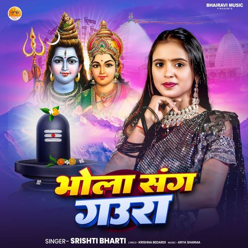 Bhola Sang Gaura