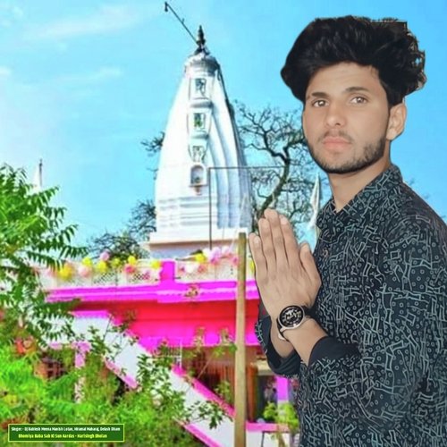 Bhomiya Baba Sab Ki Sun Aardas - Harisingh Dholan