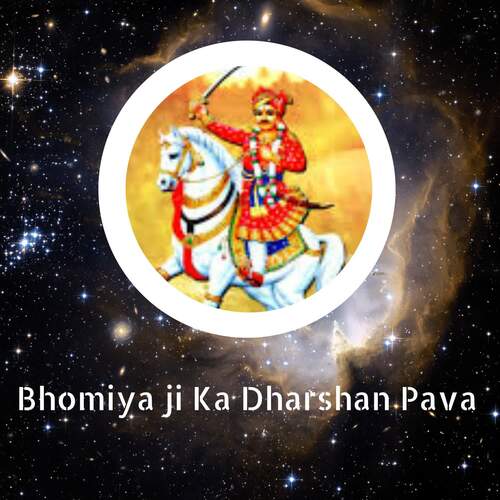 Bhomiya ji Ka Dharshan Pava