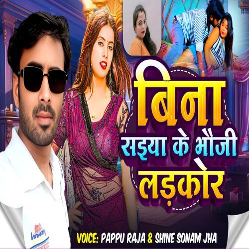 Bina Saiya Ke Bhauji Larkor