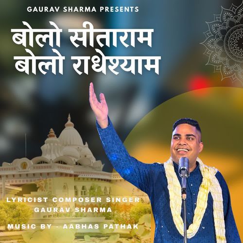 Bolo Sitaram Bolo Radheshyam