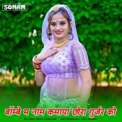 Bombay M Naam Kamay Chhora Gurjar Ko