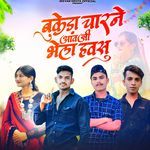 Bukade Charne Aawaji Bhela Hawasu