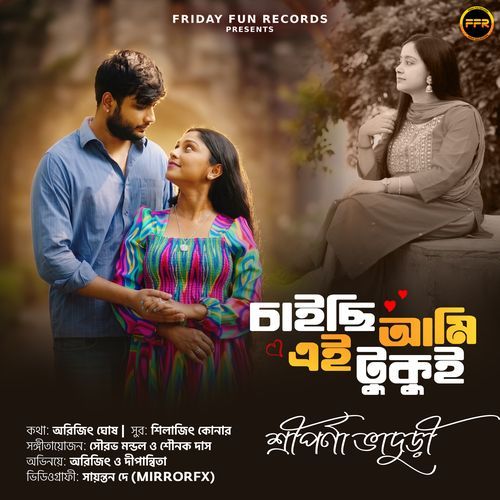 Chaichhi Ami Eitukui