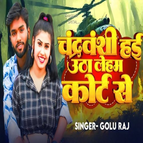 Chandravanshi Hai Utha Lehab Court Se